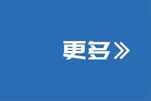 世体：巴萨今天输球虽不影响出线，但又丢了一笔欧冠奖金